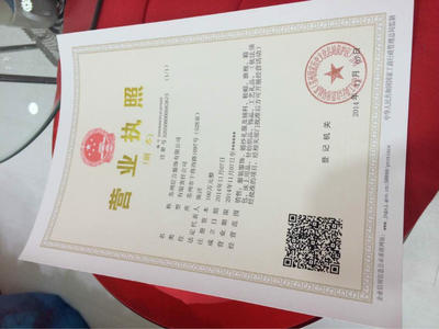 工商注冊、個體戶注冊 商標注冊圖片_高清圖_細節圖