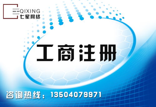 沈陽工商注冊公司,竭盡權力為您服務