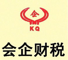 廣州會企財(cái)務(wù)咨詢