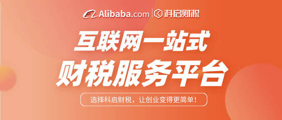 想入駐阿里國(guó)際站,需要滿足哪些入駐條件?