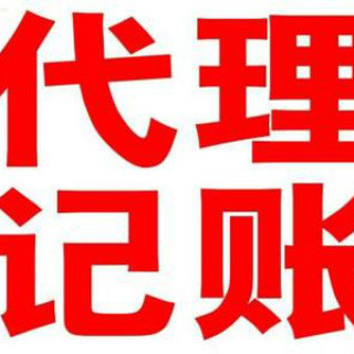 工商注冊(cè)記賬變更轉(zhuǎn)讓注銷(xiāo)