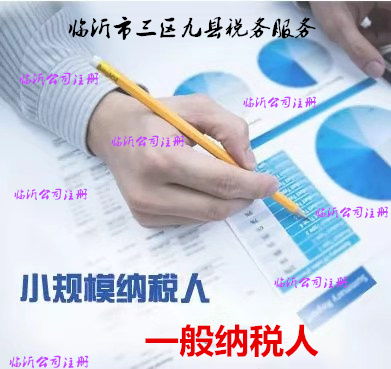 臨沂工商注冊(cè)網(wǎng)上營(yíng)業(yè)執(zhí)照辦理方法流程