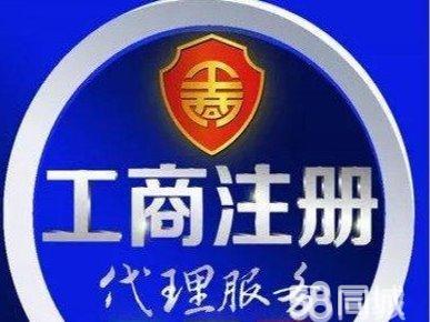 張家界工商注冊異常解除全攻略 原因、流程與注意事項