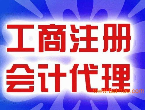 順德工商注冊與個體公司注冊全攻略 流程、廠家選擇與財稅疑難解析